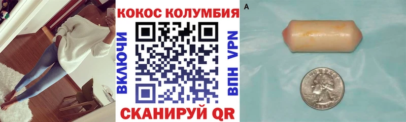 Кокаин Columbia  blacksprut как зайти  нарко площадка клад  Завитинск 