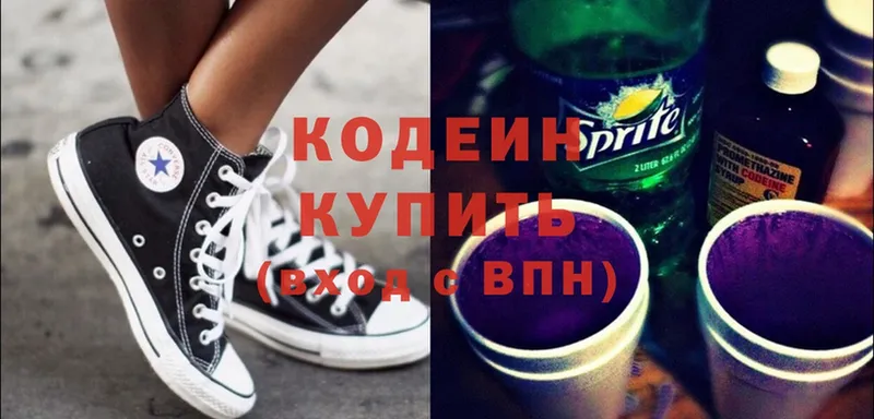 Кодеиновый сироп Lean Purple Drank  площадка как зайти  Завитинск  гидра ONION 