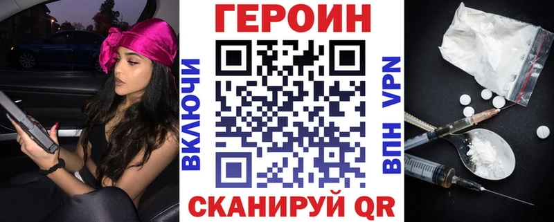 хочу Завитинск гидра зеркало ГЕРОИН Афган