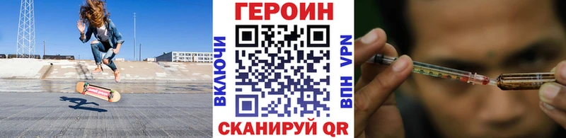 Героин Heroin Завитинск