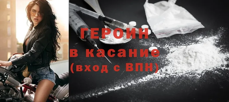 ГЕРОИН Heroin  наркота  Завитинск 