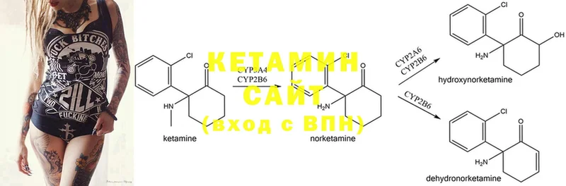 купить наркоту  hydra ONION  КЕТАМИН ketamine  Завитинск 