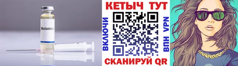 КЕТАМИН VHQ  гидра ссылка  Завитинск  купить  цена 