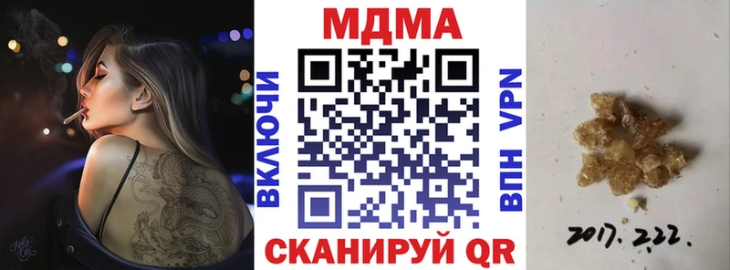 МДМА кристаллы  Завитинск 