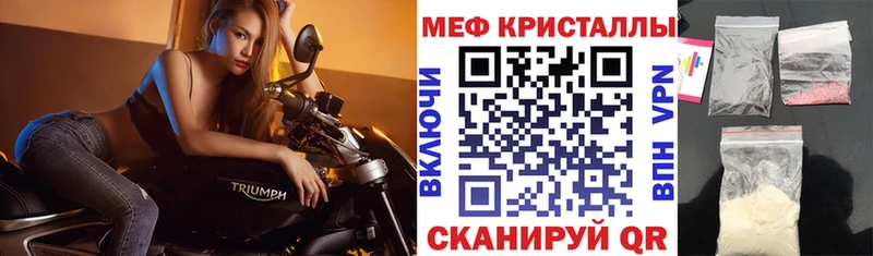 Меф мяу мяу кристаллы Завитинск